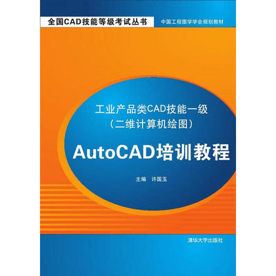 工业产品类CAD技能一级 二维计算机绘图技术开发与应用前景